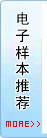 環球破碎機網電子樣本推薦